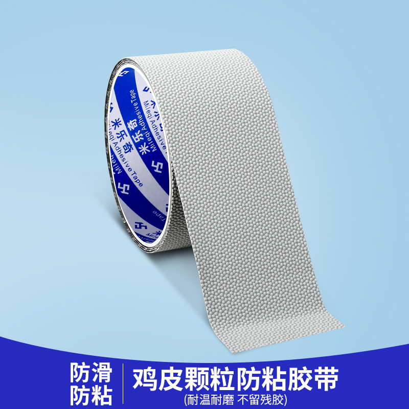 米乐奇硅橡胶鸡皮颗粒防粘胶带