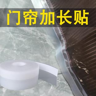 门帘短了加长贴防蚊纱门下摆接长条底部缝隙填充遮光防虫防尘胶条