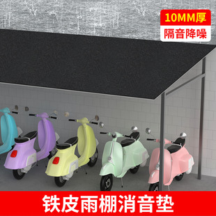 户外遮阳铁皮雨棚滴水消音隔热垫空调外机顶部防溅雨水消声海绵垫