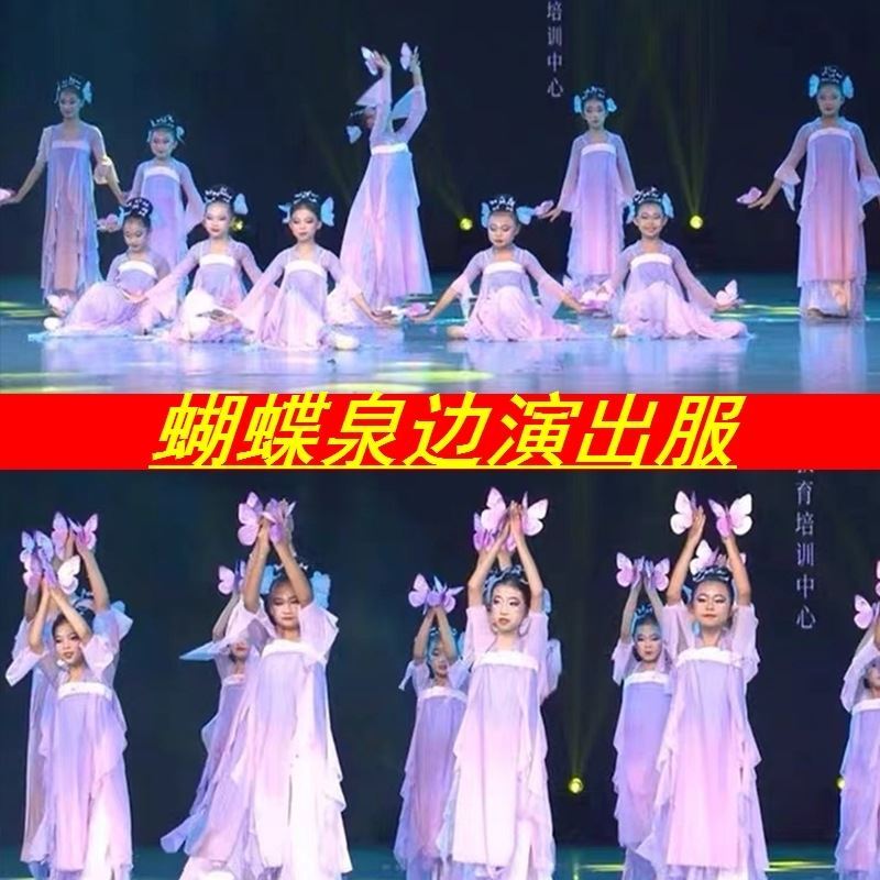 蝴蝶泉边演出服六一儿童图片