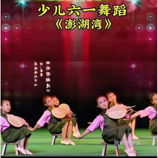 澎湖湾蒲扇摇过的夏天弄堂记忆演出服儿童摇啊摇摇到外婆桥舞蹈服
