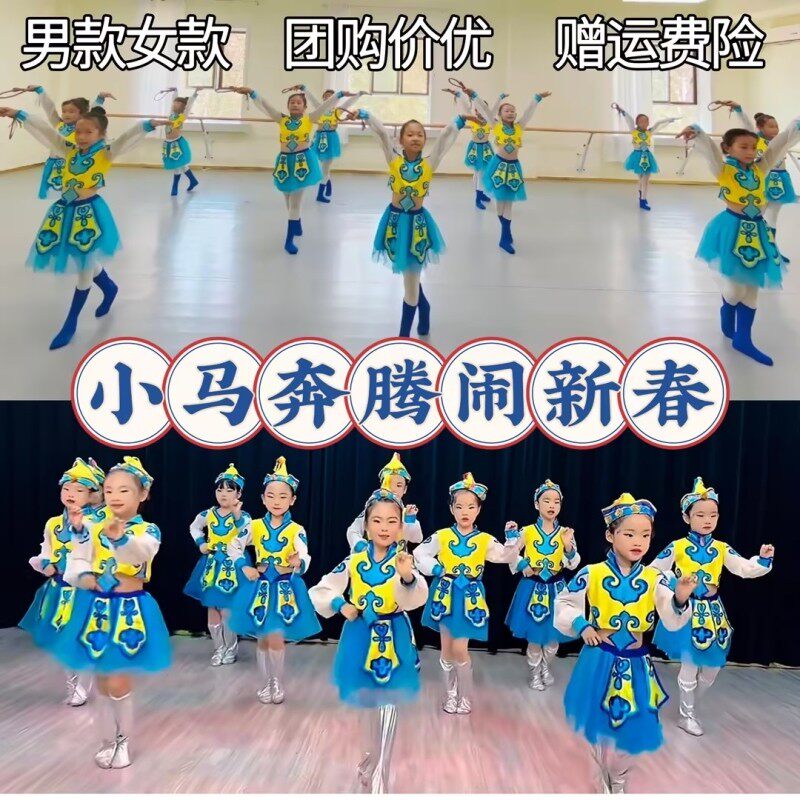 马蹄摇响幸福歌儿童演出图片
