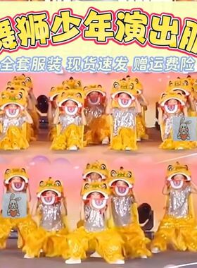 醒狮少年舞蹈服中华银色