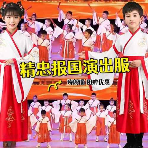 精忠报国演出服五千年的
