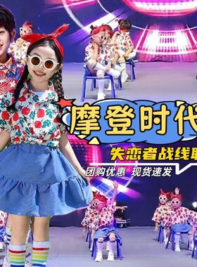 摩登时代舞蹈演出服饿狼