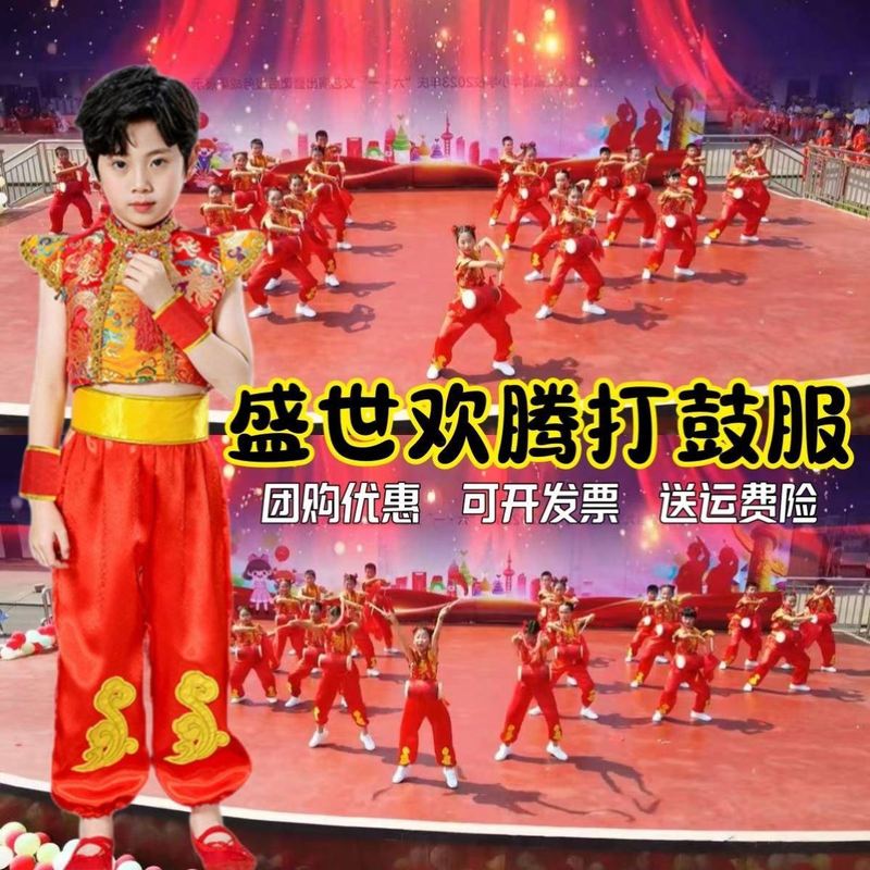盛世欢腾演出服安塞腰鼓图片