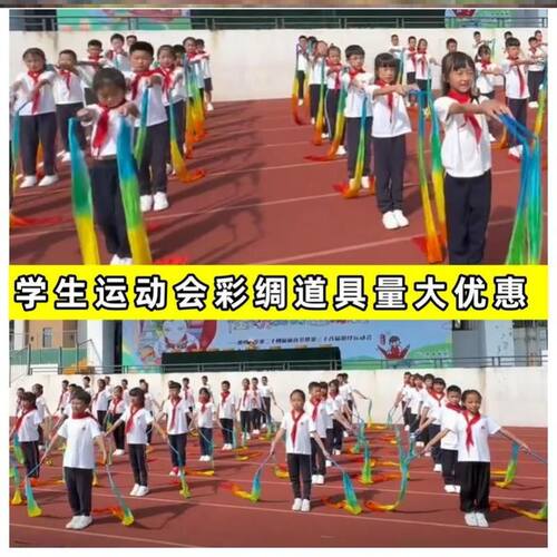 在阳光下成长彩带飞舞上