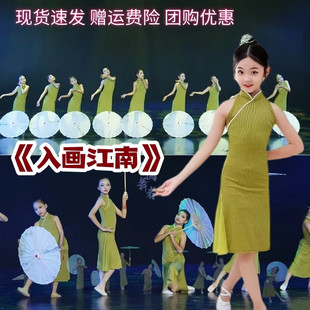 入画江南舞蹈服声声慢夜泊秦淮女童旗袍裙城外小月亮古典舞扇子舞
