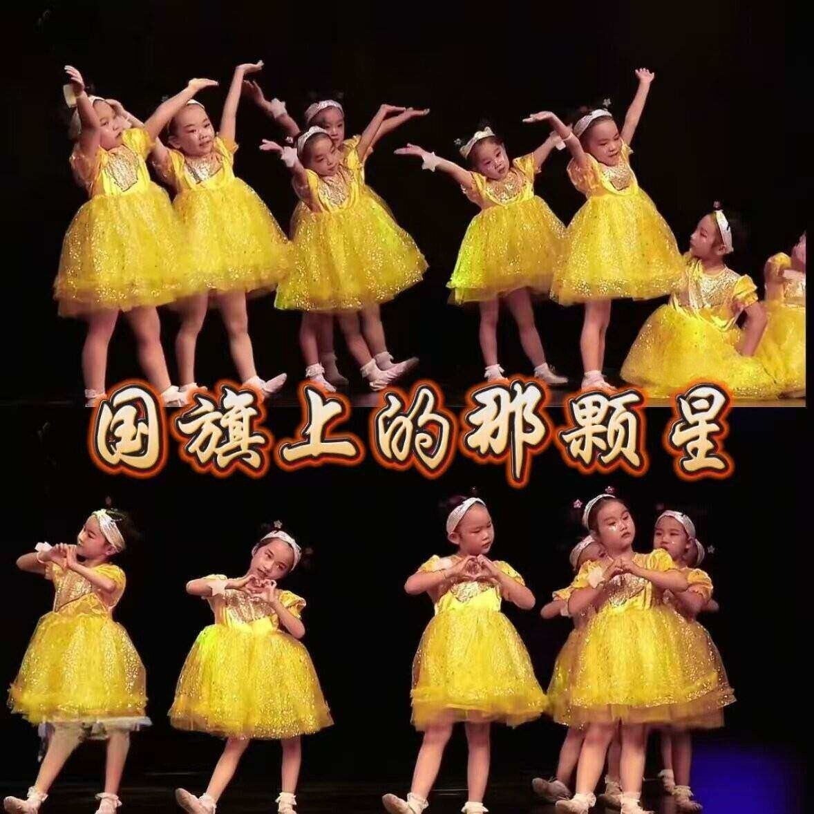 国旗上的那颗星我们都是图片