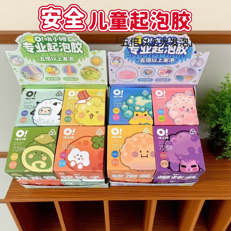 哦小姆超解压史莱姆安全玩具泥