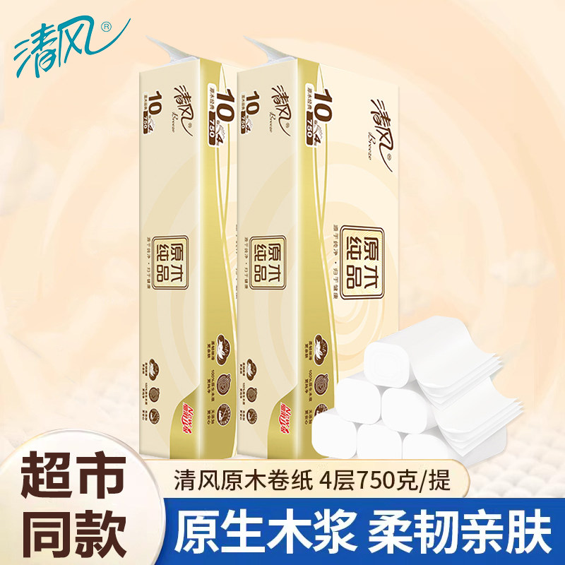 清风卷纸卫生纸厕所专用手纸750g家用实惠装原木纯品无芯卷筒纸巾