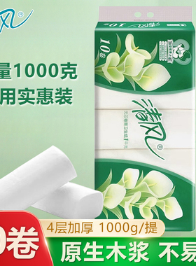 清风卷纸家用实惠装卫生纸厕纸专用1000g马蹄莲手纸4层加厚卷筒纸