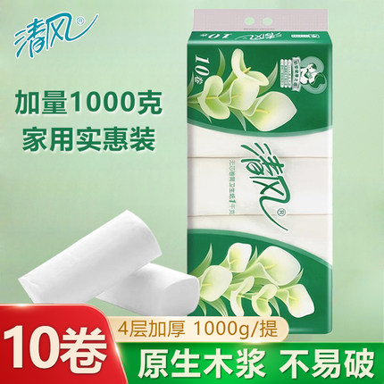 清风卷纸家用实惠装卫生纸厕纸专用1000g马蹄莲手纸4层加厚卷筒纸