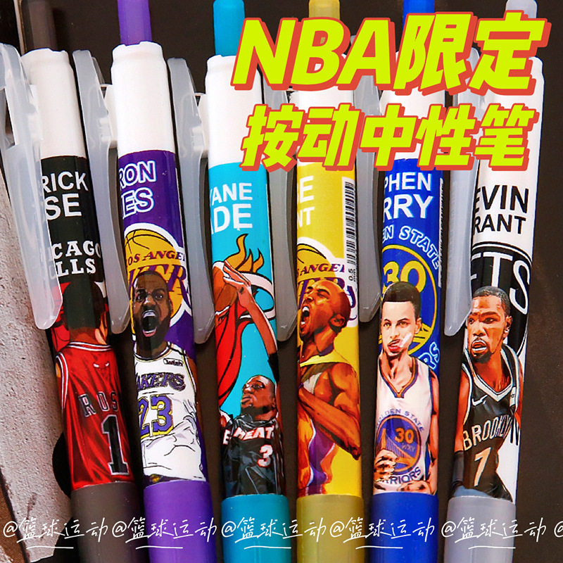NBA球星笔联名科比文具杜兰特笔库里限量版学生刷题笔ST黑0.5
