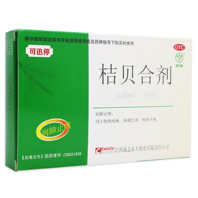 【鹿迪】桔贝合剂10ml*6支/盒