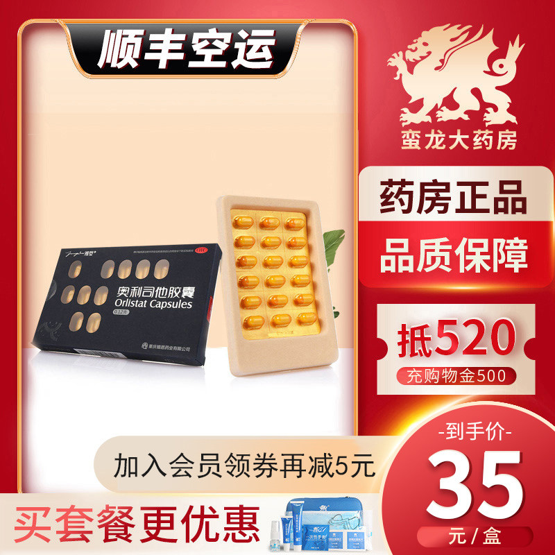 顺丰】雅塑奥利司他胶囊男女排油减肥抗肥胖雅塑旗舰店官网otc药