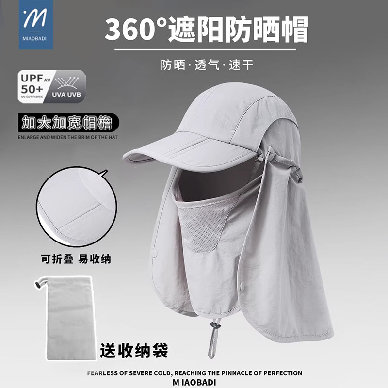 防晒帽夏季男女遮阳帽户外防紫外线遮脸护颈太阳帽骑行爬山钓鱼帽