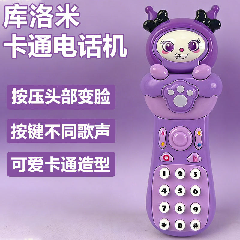 儿童音乐电话机玩具早教音乐故事机唱歌宝宝手机话筒模型麦克风