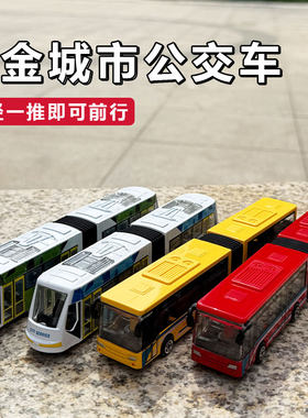 合金滑行公交玩具车地铁仿真巴士公共交通男孩礼物双节巴士模型车