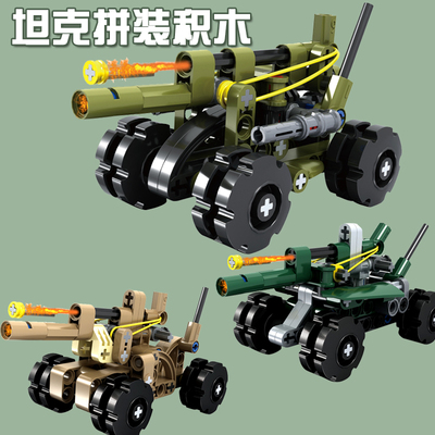儿童拼装积木可发射坦克车军事导弹模型男孩拼插装甲战车组装玩具
