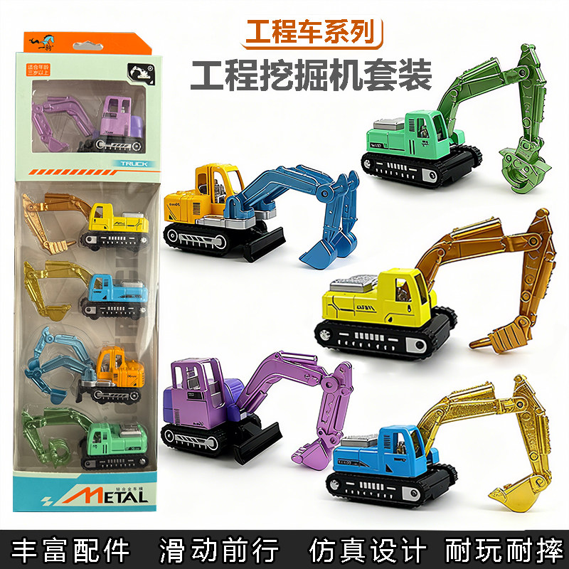 儿童合金工程车玩具挖掘机耐摔耐撞男孩礼物重型迷你套装多处可动