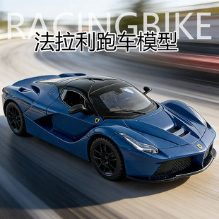 儿童汽车摆件法拉利敞篷跑车玩具仿真赛车可开门男孩车模生日礼物