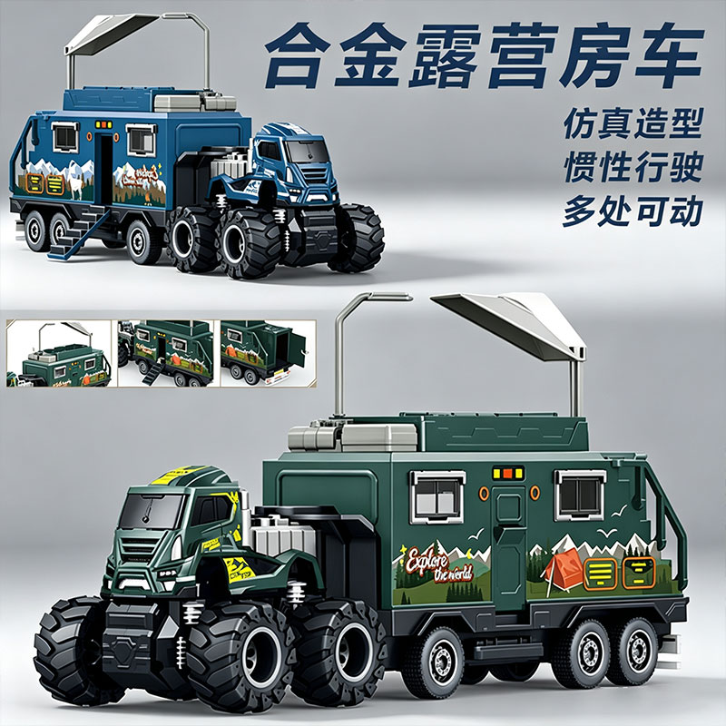 儿童合金房车玩具车大号豪华露营巴士汽车越野大卡车玩具模型男孩