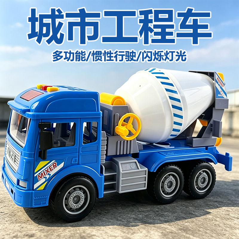 大号儿童工程车水泥搅拌车汽车玩具音乐灯光男孩混凝土罐车玩具车