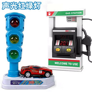 儿童红绿灯加油站玩具交通灯信号灯红灯教具模型早教过马路规则