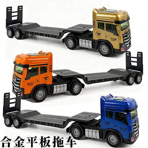 儿童合金平板车挖掘机惯性半挂拖板运输车模型货车卡车工程车男孩