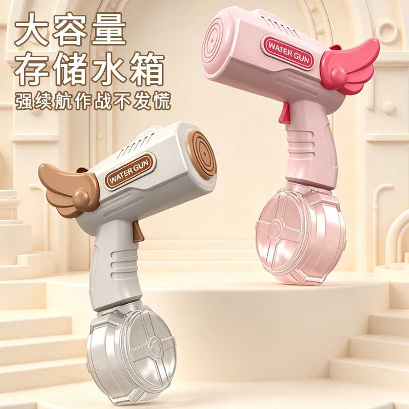 儿童水枪玩具喷水呲2026新款戏水小孩泚水翅膀大容量按压连发手动