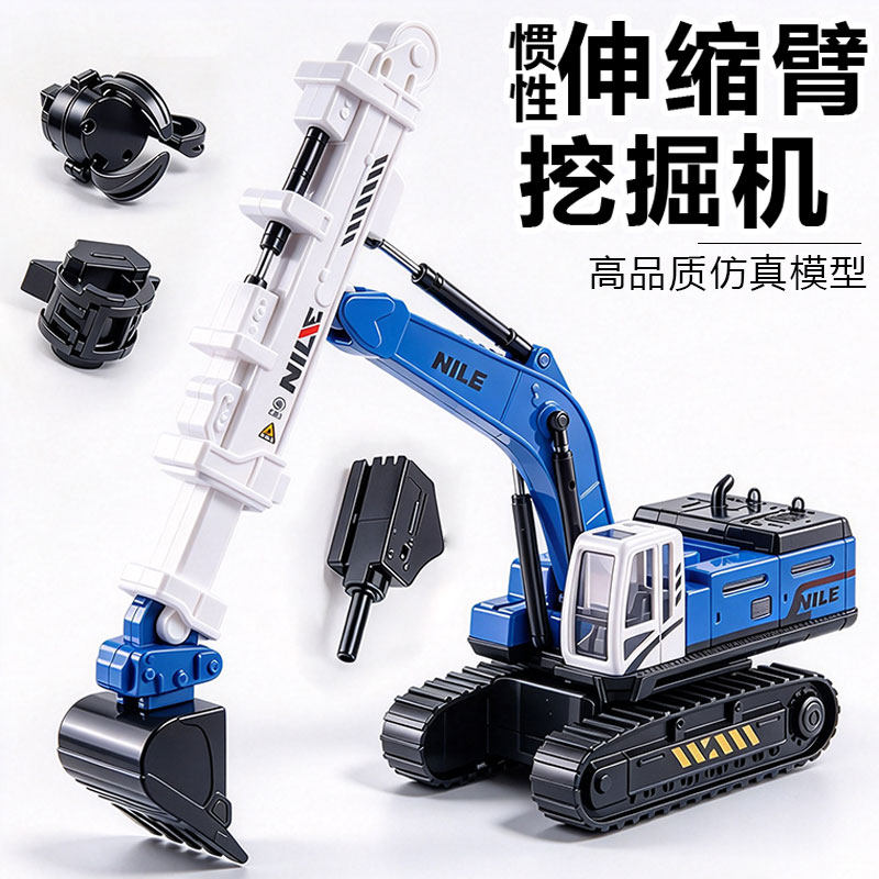 儿童惯性伸缩臂挖掘机仿真破碎机抓木抓石机打桩机模型玩具工程车
