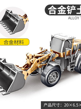 钢力威合金铲车工程车儿童玩具压路车滑行叉车铲雪推土机模型男孩
