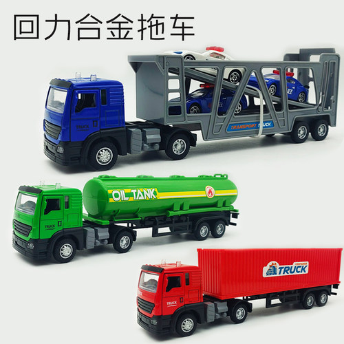 拖车集装箱男回力合金材质