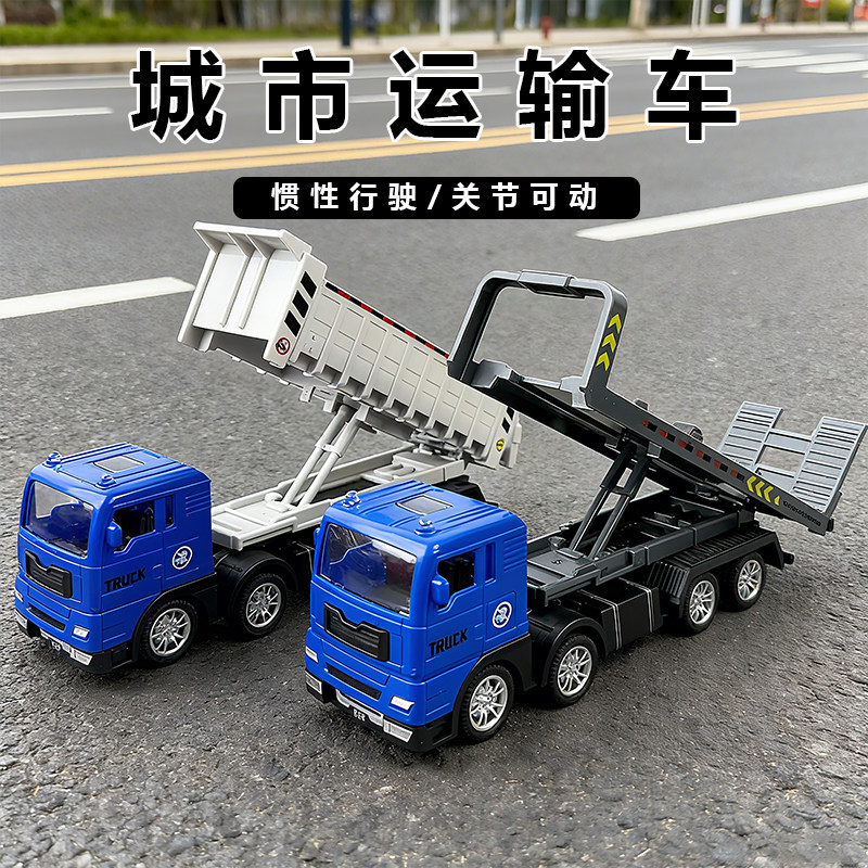 儿童惯性升降玩具模型城市建设翻斗平板拖车男滑行工程车生日礼物