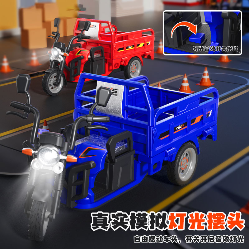 三轮车仿真模型儿童玩具车三蹦子拉货车快递车男孩灯光和声音玩具