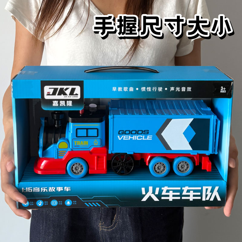 儿童火车头箱柜车玩具模型惯性运输车汽车男孩子玩具大货车工程车