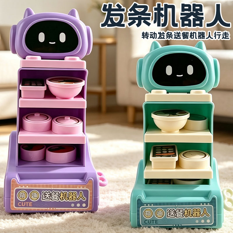 儿童送餐机器人发条亲子互动饮料零食运输送货外卖行走玩具男女孩