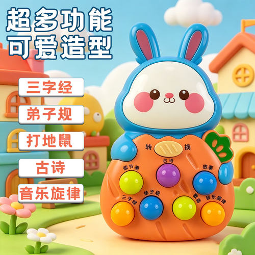 儿童卡通打地鼠早教玩具宝宝兔灯光音乐故事机多功能益智游戏机