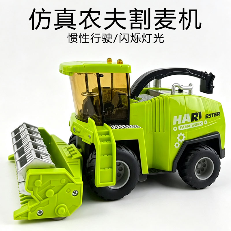 儿童大号农夫车播种收割机玩具车模型拖拉机割小麦农用运输车男孩