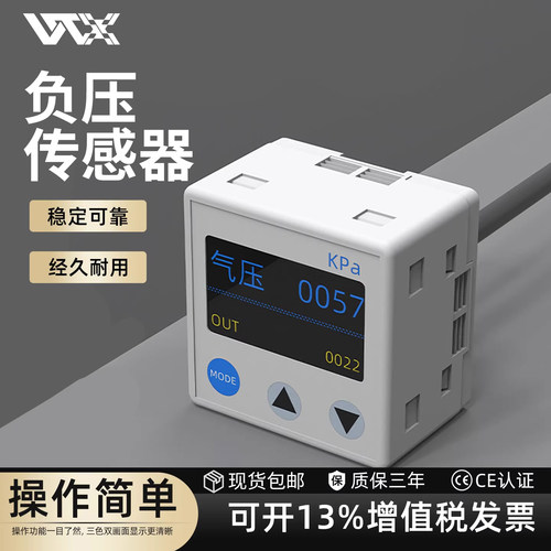 王同学气动数显压力开关真空负压传感器