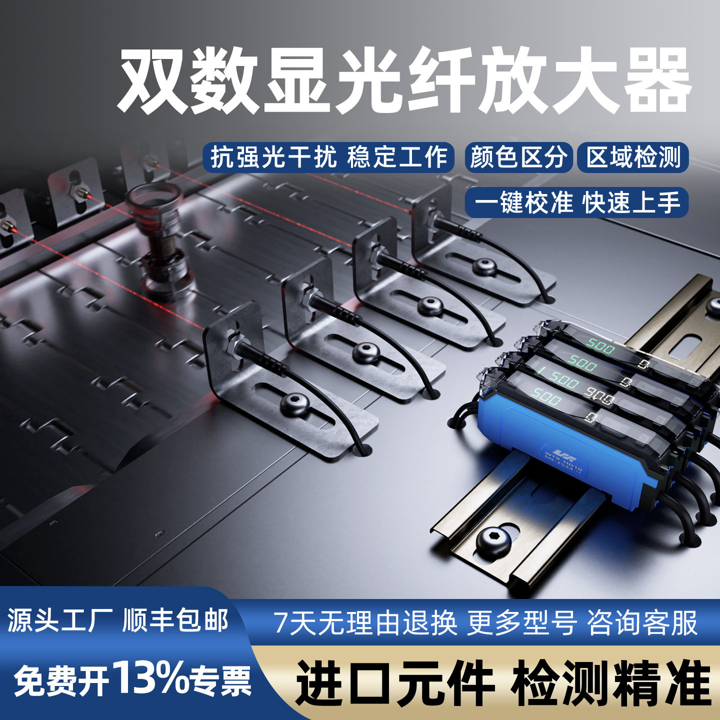 双数显光纤放大器传感器探头高速感应对射王同学平替基恩士欧姆龙