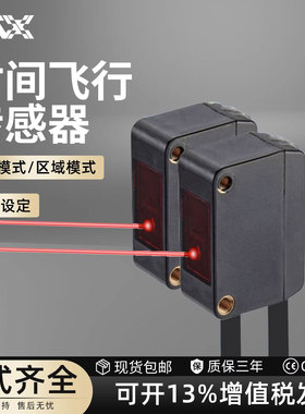王同学TOF一键设定型激光光电传感器 长距离4米 漫反射智能学习