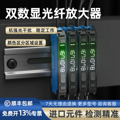 高速感应双数显光纤传感器放大器对射折射光电开关王同学WTX