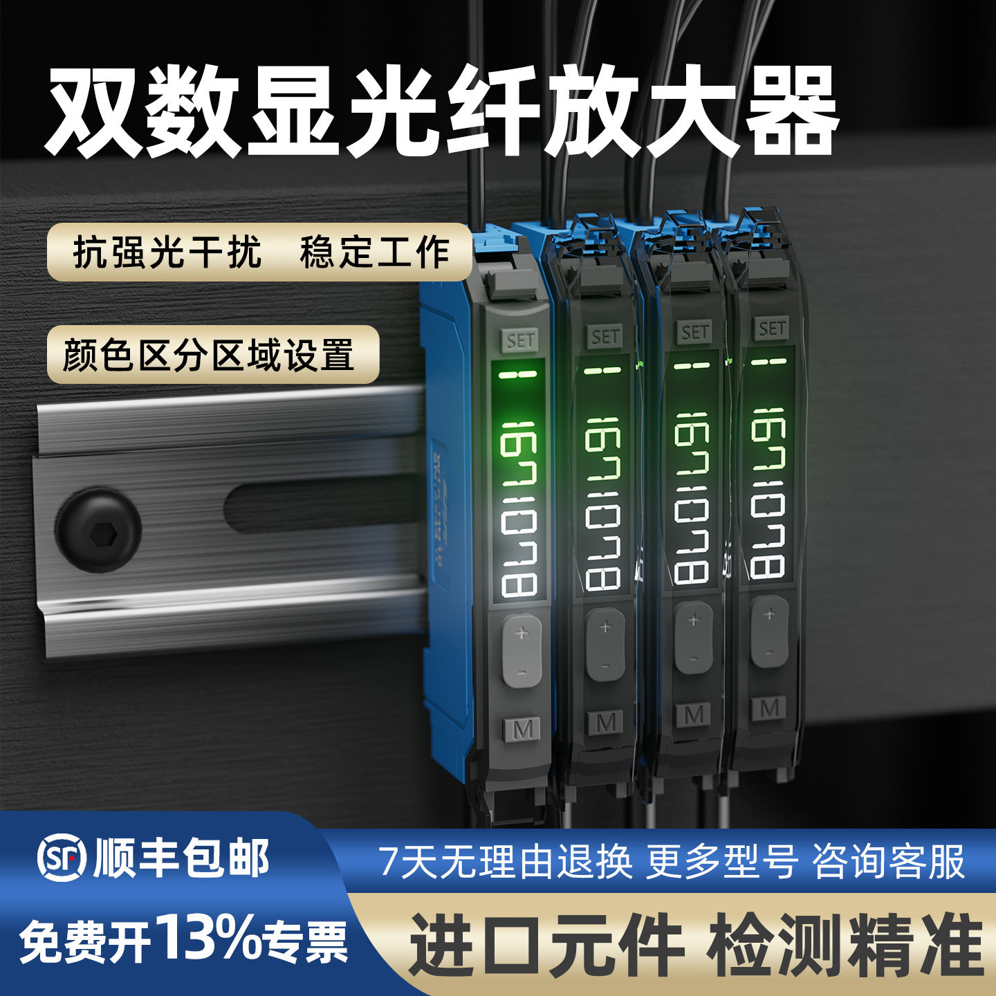 高速感应双数显光纤传感器放大器对射折射光电开关王同学WTX
