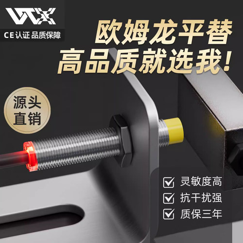 接近开关三线24v传感器电感式圆柱形金属感应m8m12m18王同学WTX