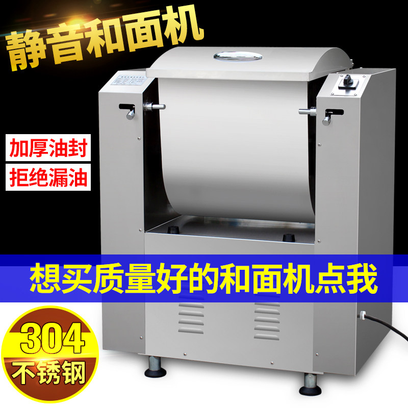 静音和面机商用15/50/25公斤全自动揉面一体机卧式搅拌打面活面机