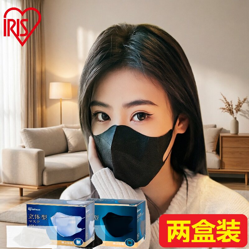 爱丽思3d立体口罩美颜防护两盒装