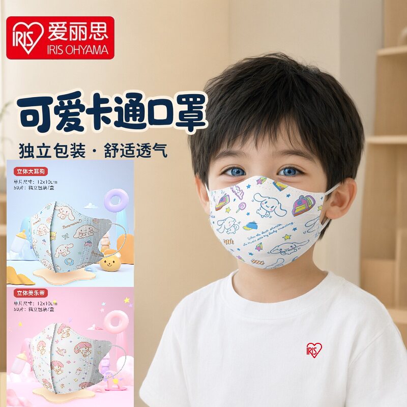 正版爱丽思三丽鸥联名款儿童口罩