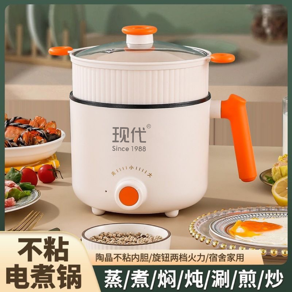 现代多功能电煮锅小功率家用宿舍